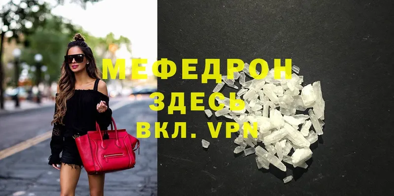 продажа наркотиков  Белая Холуница  Меф VHQ 